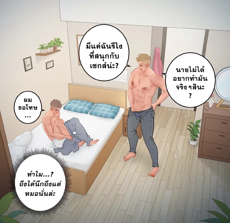 สัมพันธ์เพื่อน-14